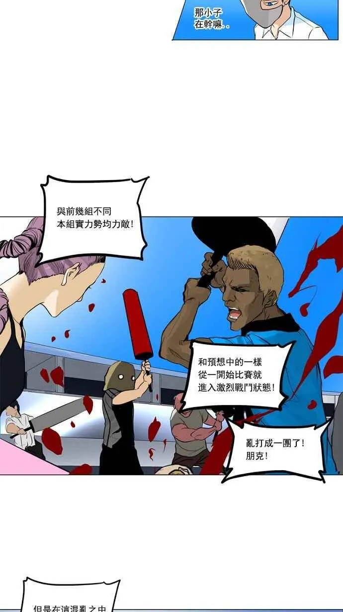 [第2季] 第74话 工房战 -战斗X赌博- 第17页