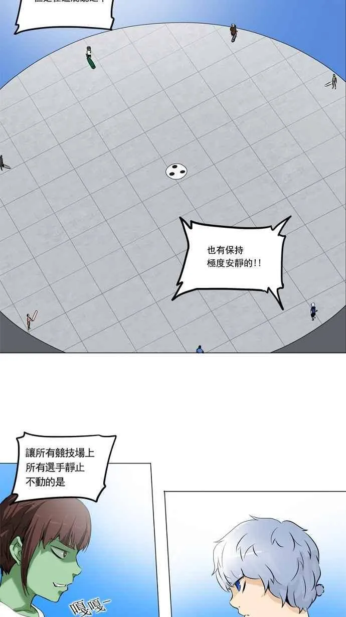 [第2季] 第74话 工房战 -战斗X赌博- 第18页