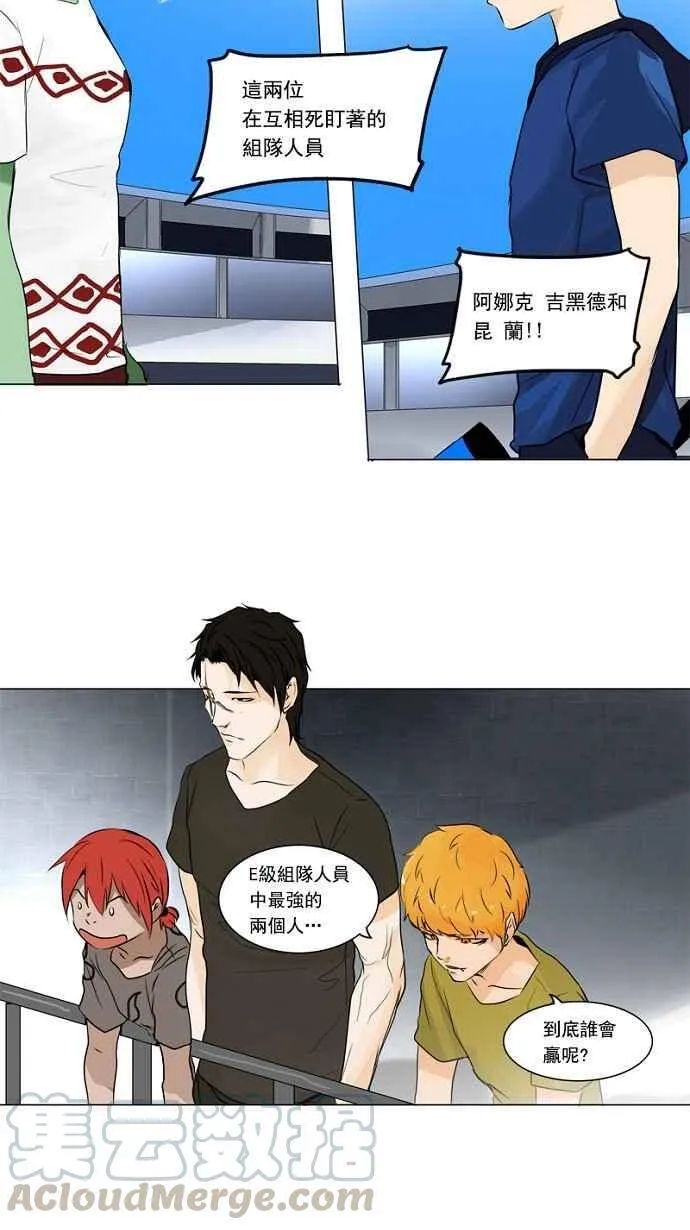 [第2季] 第74话 工房战 -战斗X赌博- 第19页