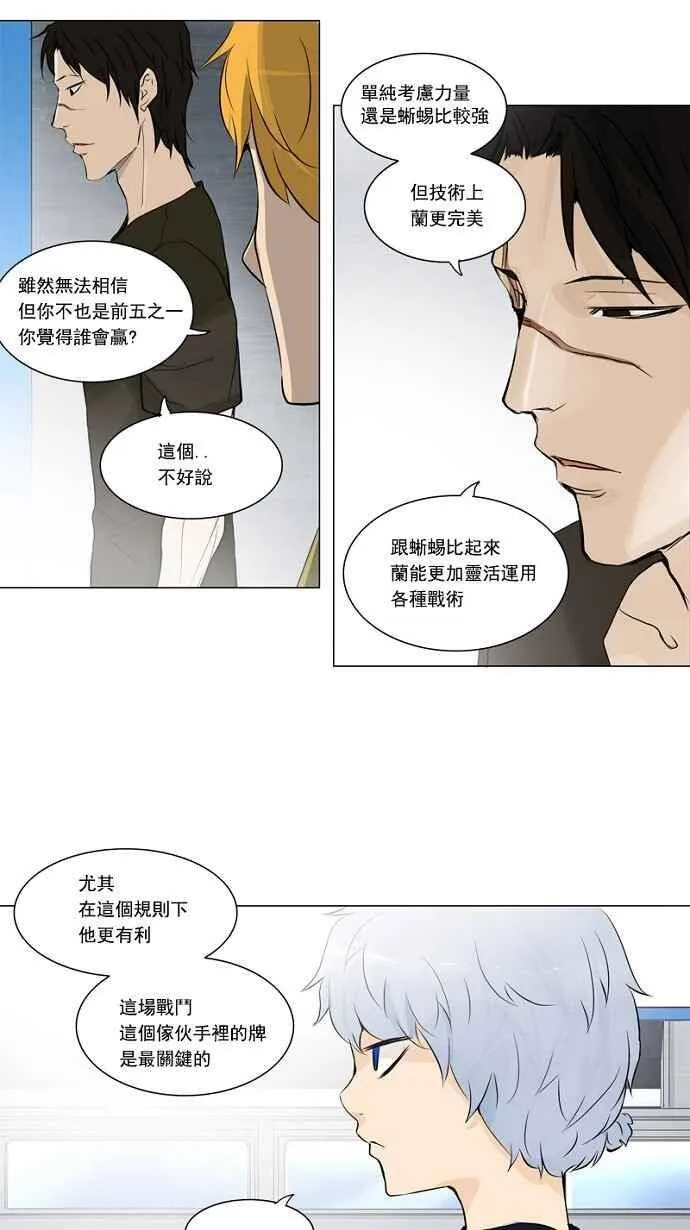 [第2季] 第74话 工房战 -战斗X赌博- 第20页