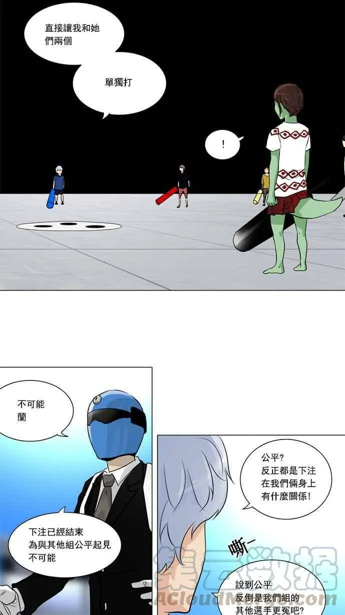[第2季] 第74话 工房战 -战斗X赌博- 第22页