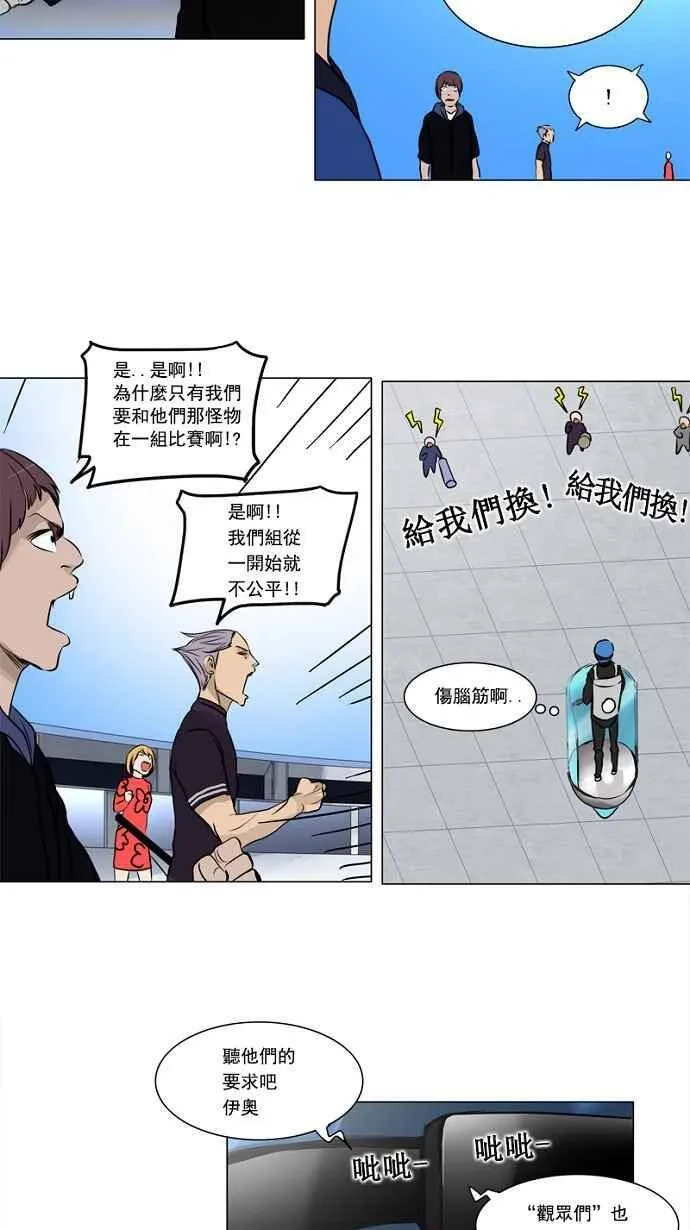[第2季] 第74话 工房战 -战斗X赌博- 第23页