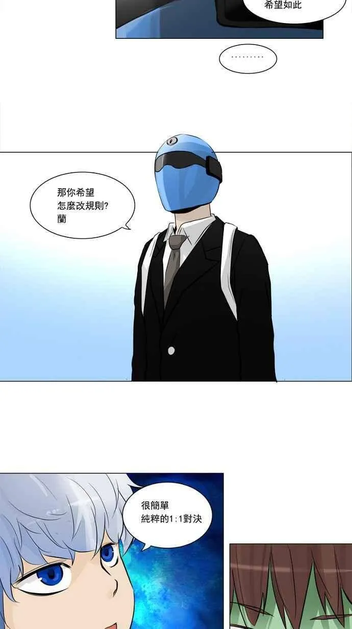 [第2季] 第74话 工房战 -战斗X赌博- 第24页