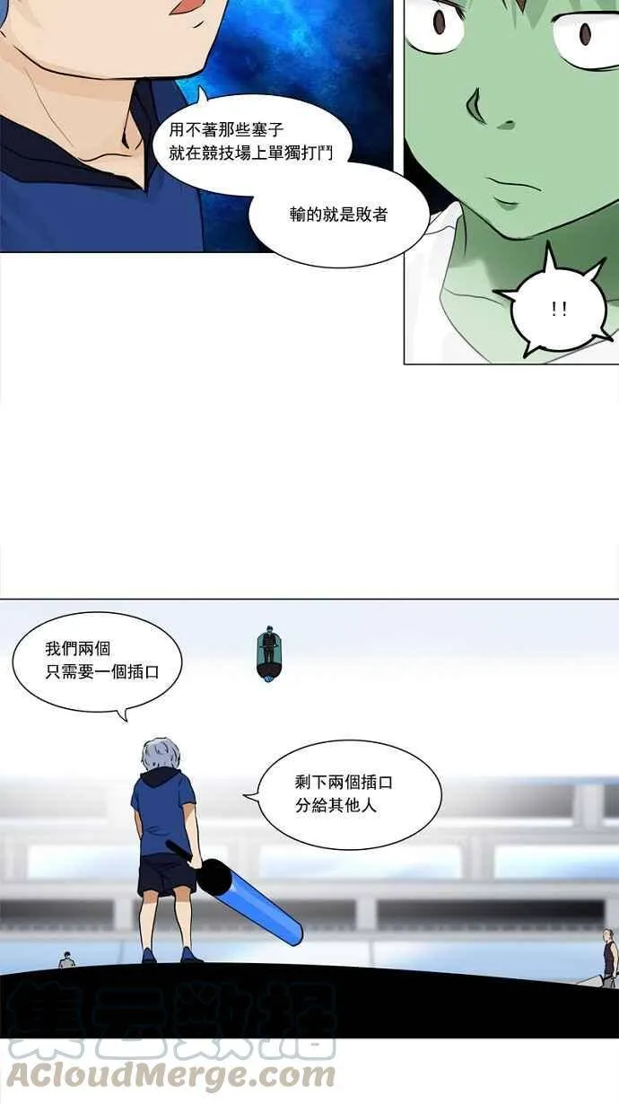 [第2季] 第74话 工房战 -战斗X赌博- 第25页