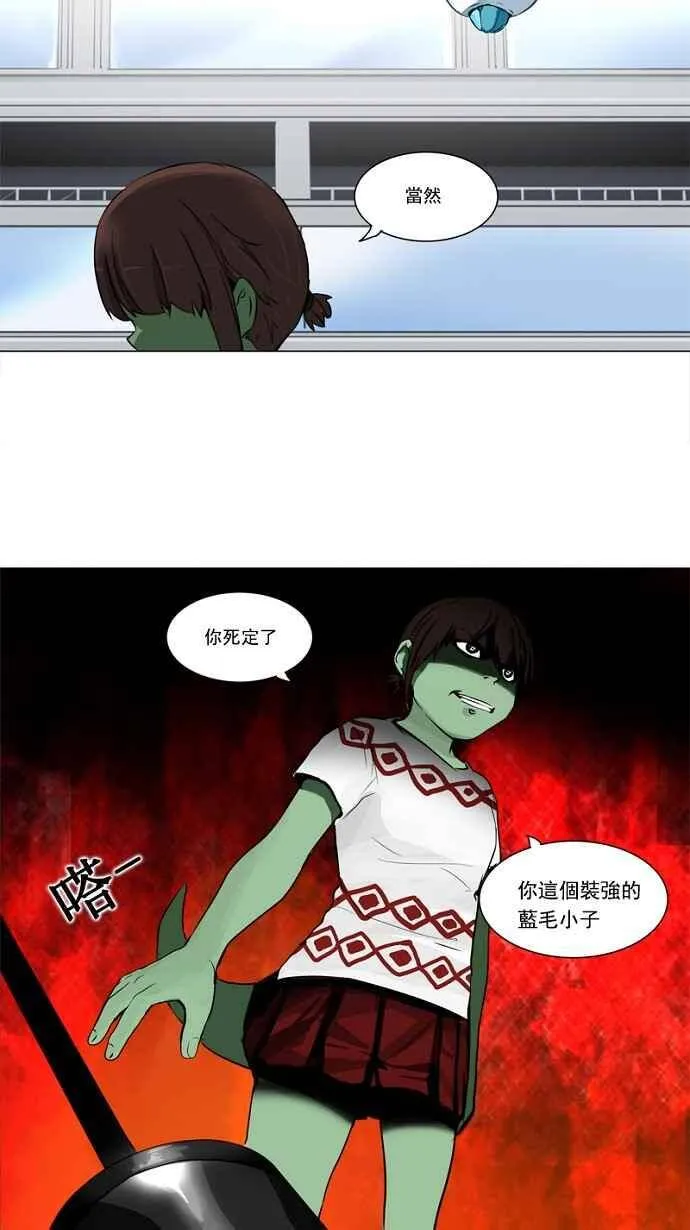 [第2季] 第74话 工房战 -战斗X赌博- 第27页