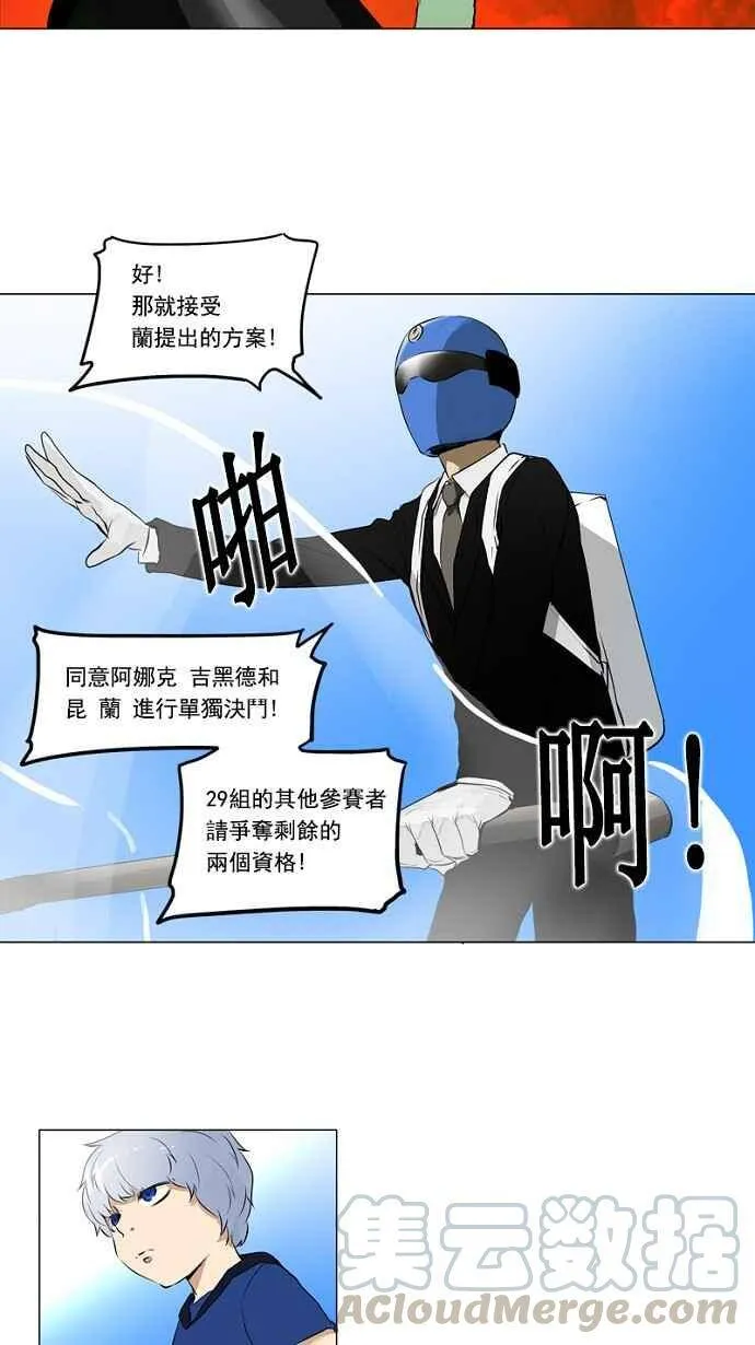 [第2季] 第74话 工房战 -战斗X赌博- 第28页