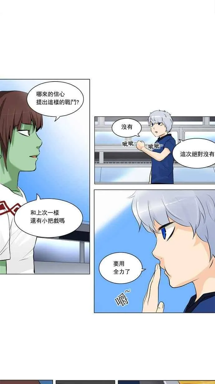 [第2季] 第74话 工房战 -战斗X赌博- 第30页