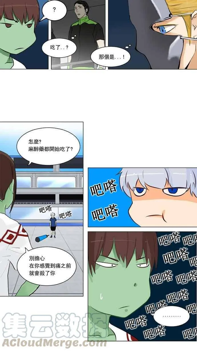 [第2季] 第74话 工房战 -战斗X赌博- 第31页