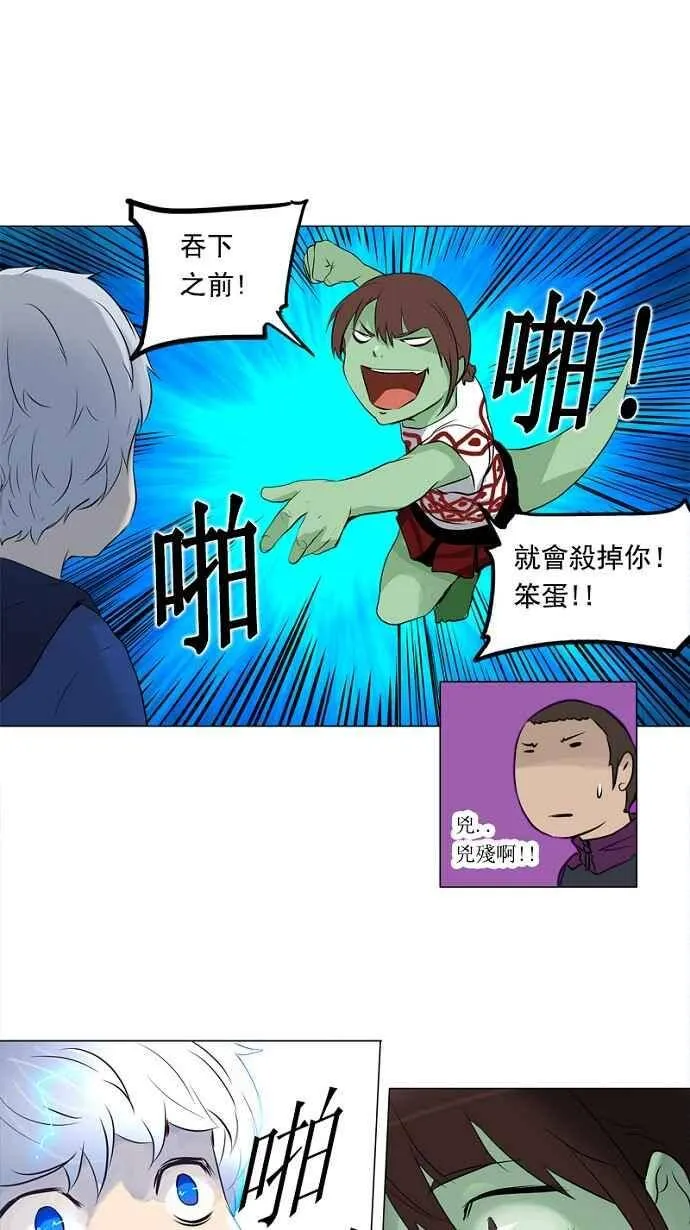 [第2季] 第74话 工房战 -战斗X赌博- 第32页