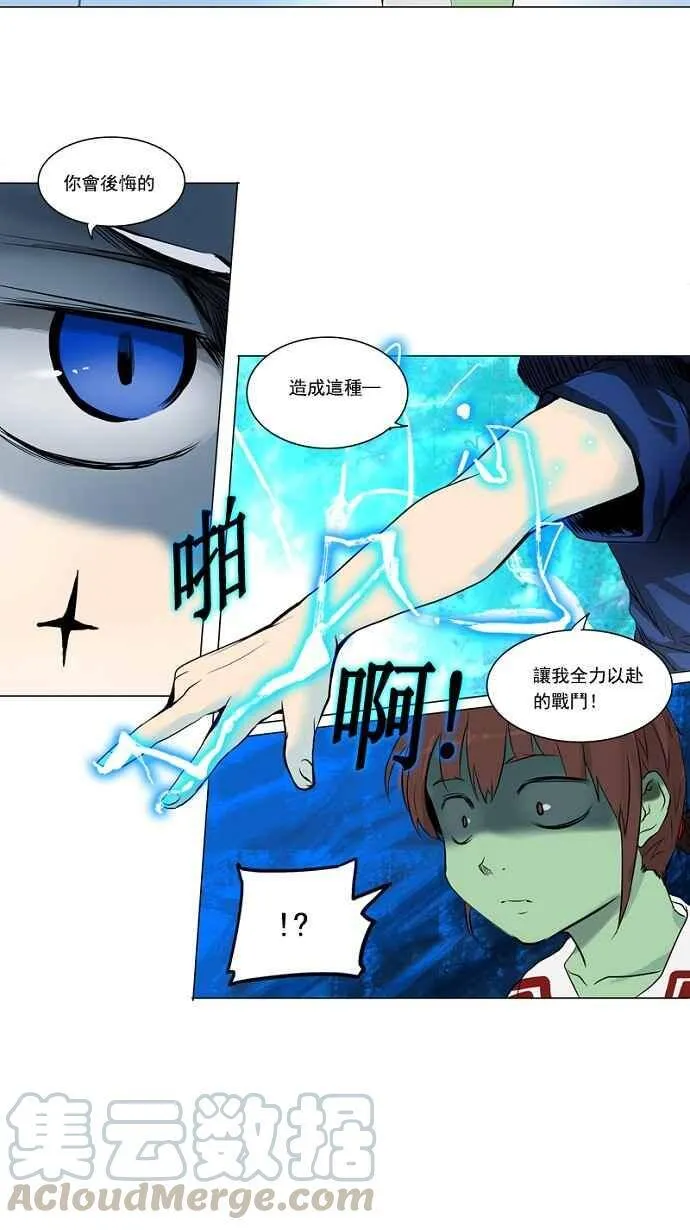 [第2季] 第74话 工房战 -战斗X赌博- 第37页