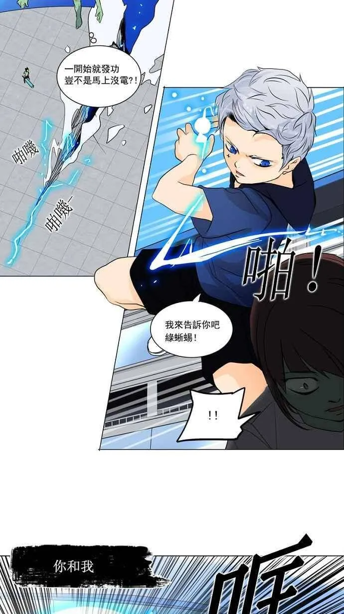 [第2季] 第74话 工房战 -战斗X赌博- 第39页