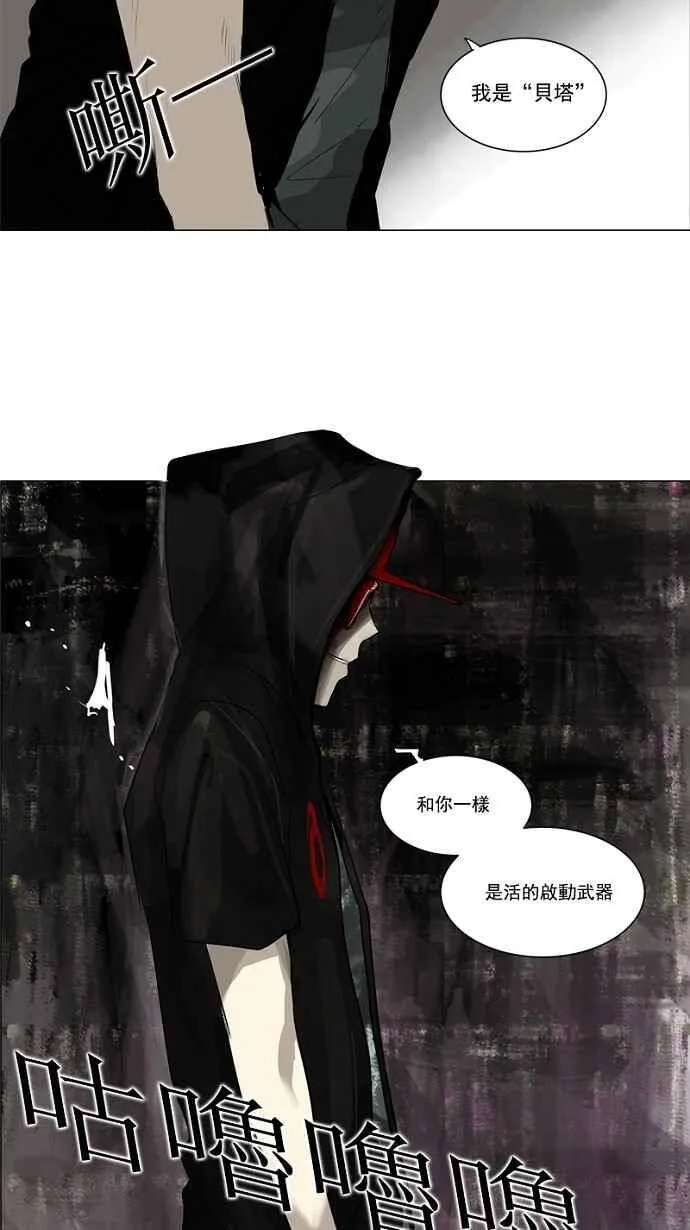 [第2季] 第74话 工房战 -战斗X赌博- 第42页