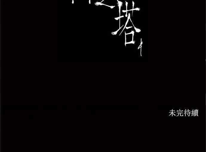 [第2季] 第74话 工房战 -战斗X赌博- 第44页