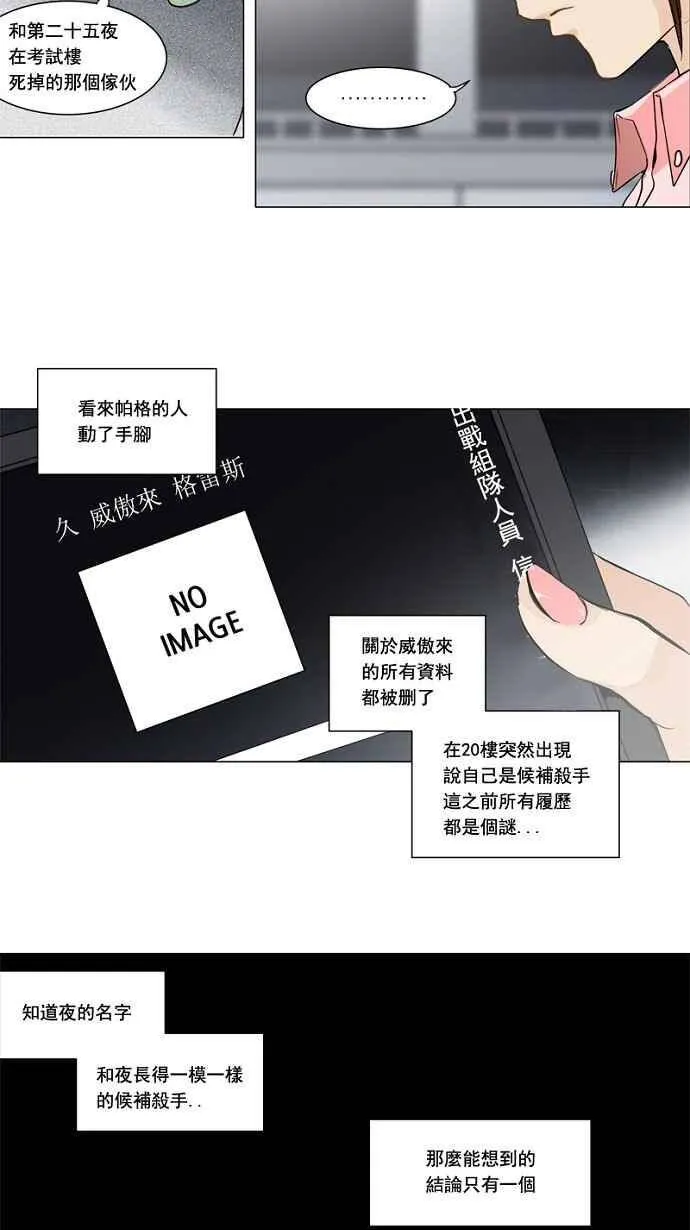 [第2季] 第73话 工房战 -战斗X赌博- 第2页