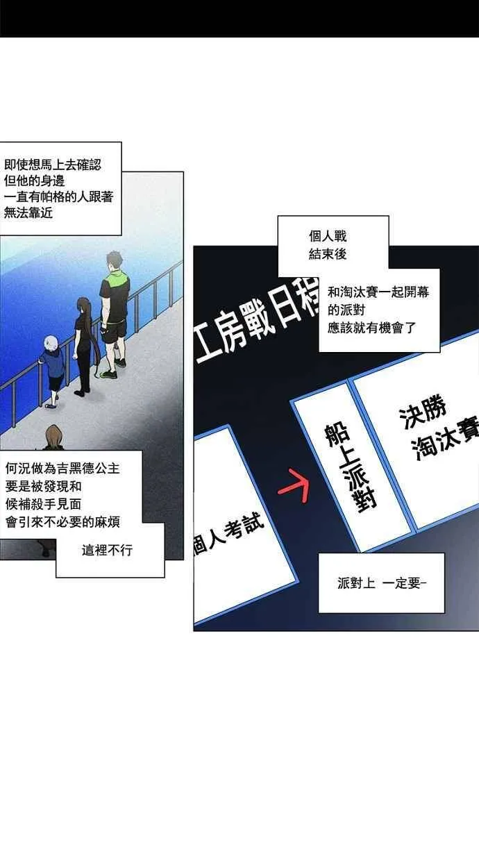 [第2季] 第73话 工房战 -战斗X赌博- 第3页
