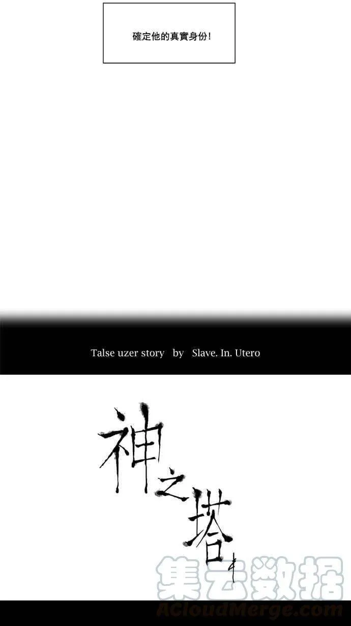 [第2季] 第73话 工房战 -战斗X赌博- 第4页