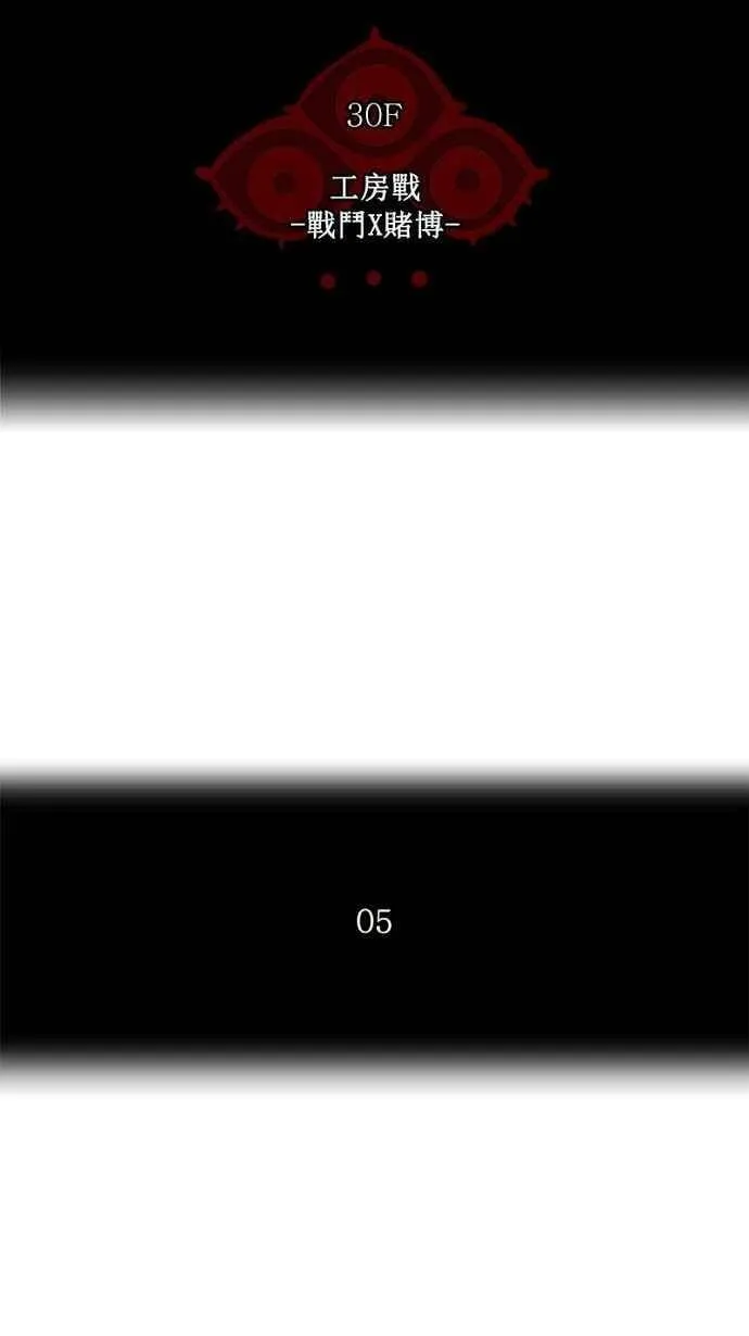 [第2季] 第73话 工房战 -战斗X赌博- 第5页