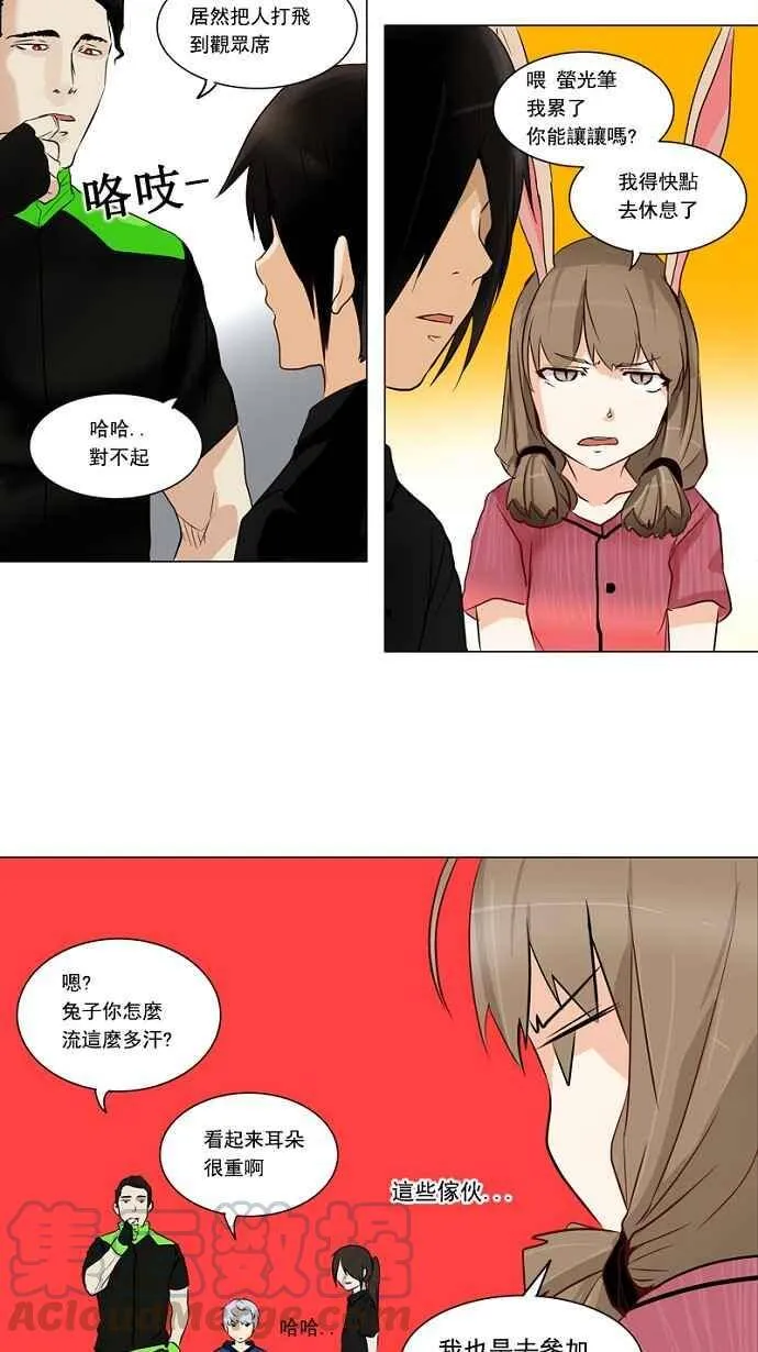 [第2季] 第73话 工房战 -战斗X赌博- 第7页
