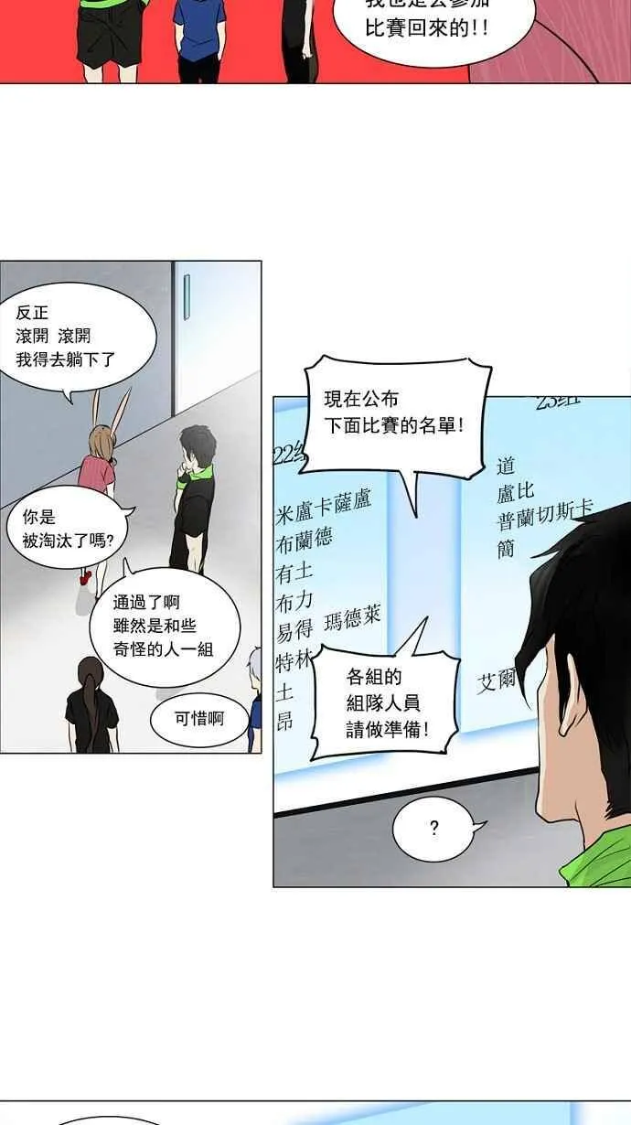[第2季] 第73话 工房战 -战斗X赌博- 第8页