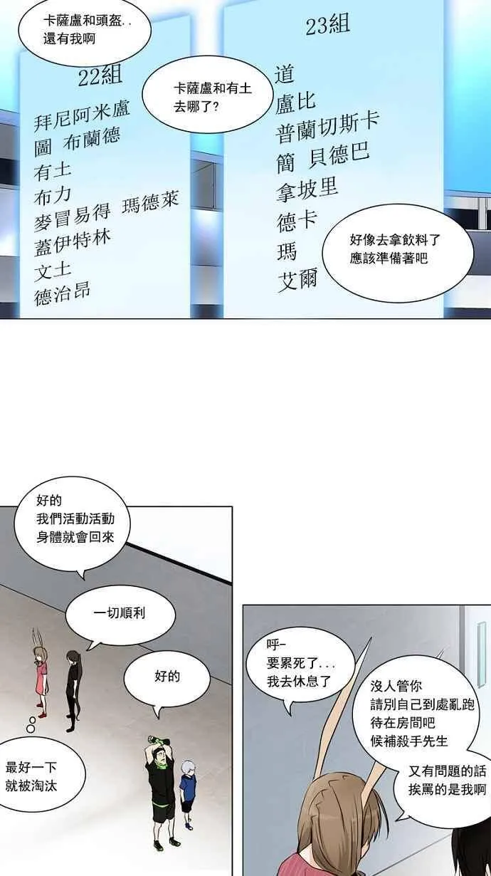 [第2季] 第73话 工房战 -战斗X赌博- 第9页