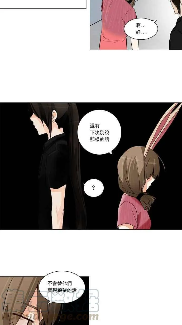 [第2季] 第73话 工房战 -战斗X赌博- 第10页