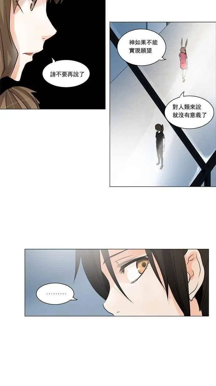[第2季] 第73话 工房战 -战斗X赌博- 第11页