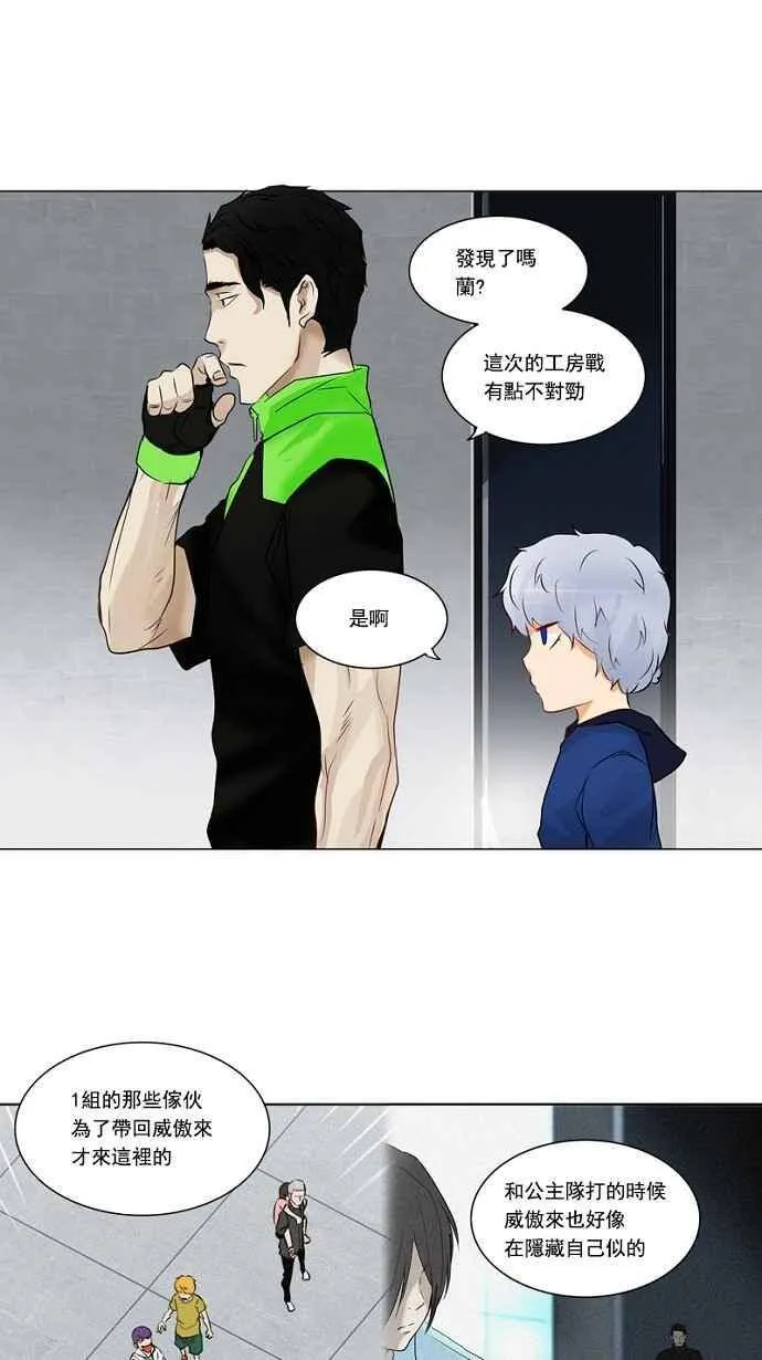 [第2季] 第73话 工房战 -战斗X赌博- 第12页