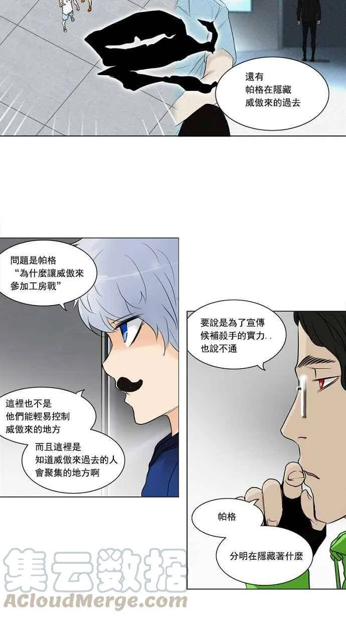 [第2季] 第73话 工房战 -战斗X赌博- 第13页