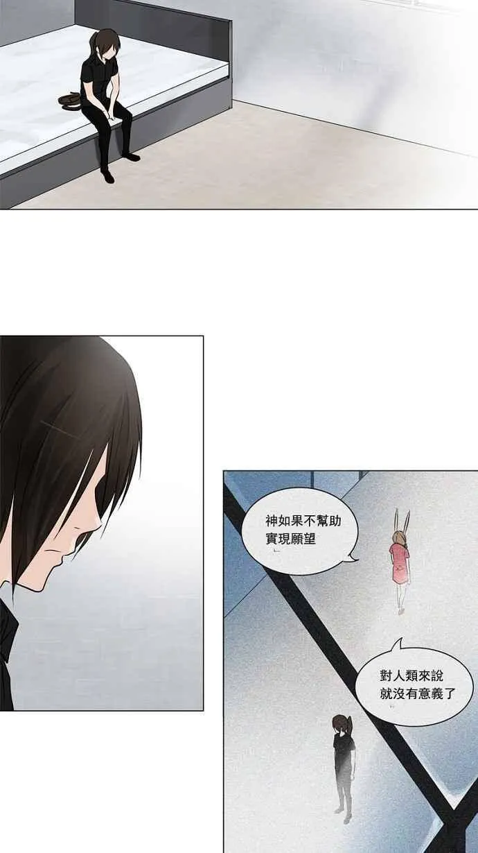 [第2季] 第73话 工房战 -战斗X赌博- 第17页