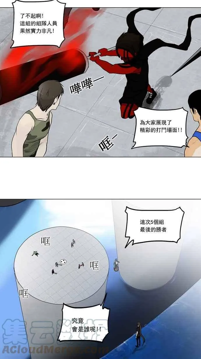 [第2季] 第73话 工房战 -战斗X赌博- 第19页