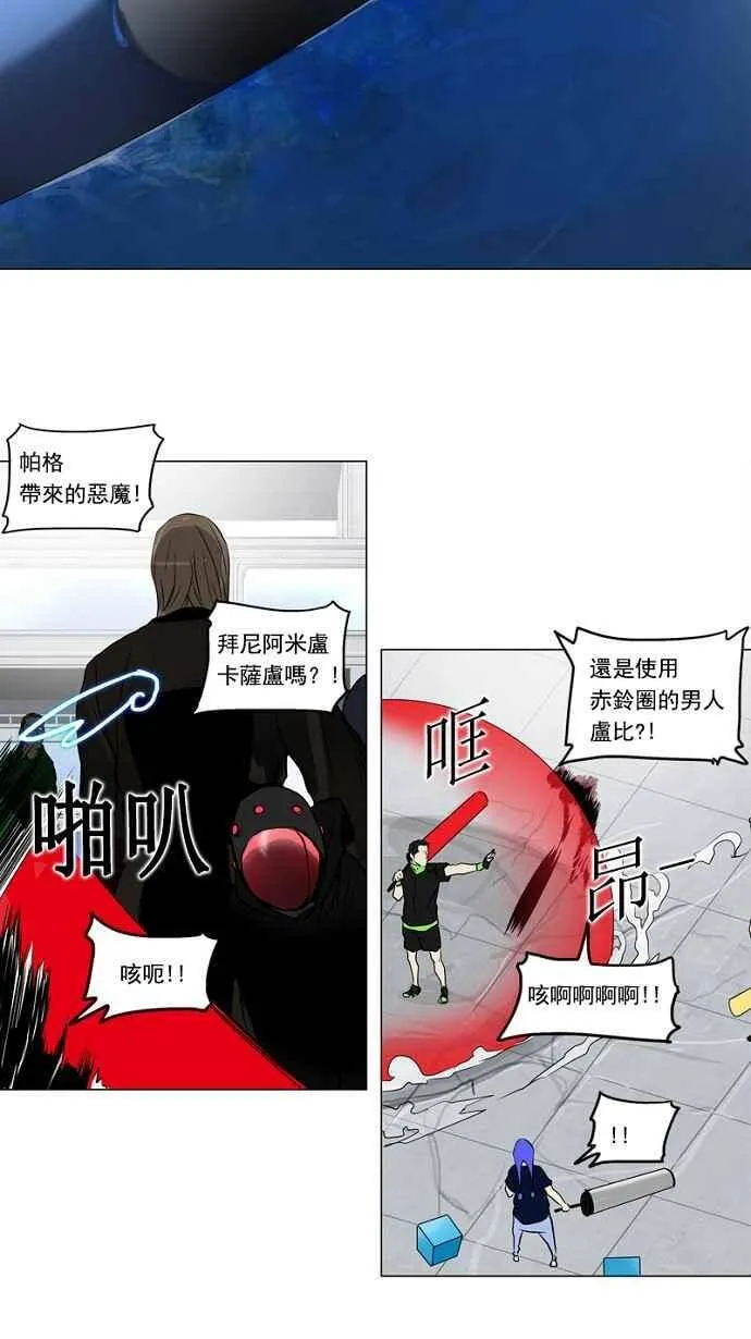 [第2季] 第73话 工房战 -战斗X赌博- 第20页