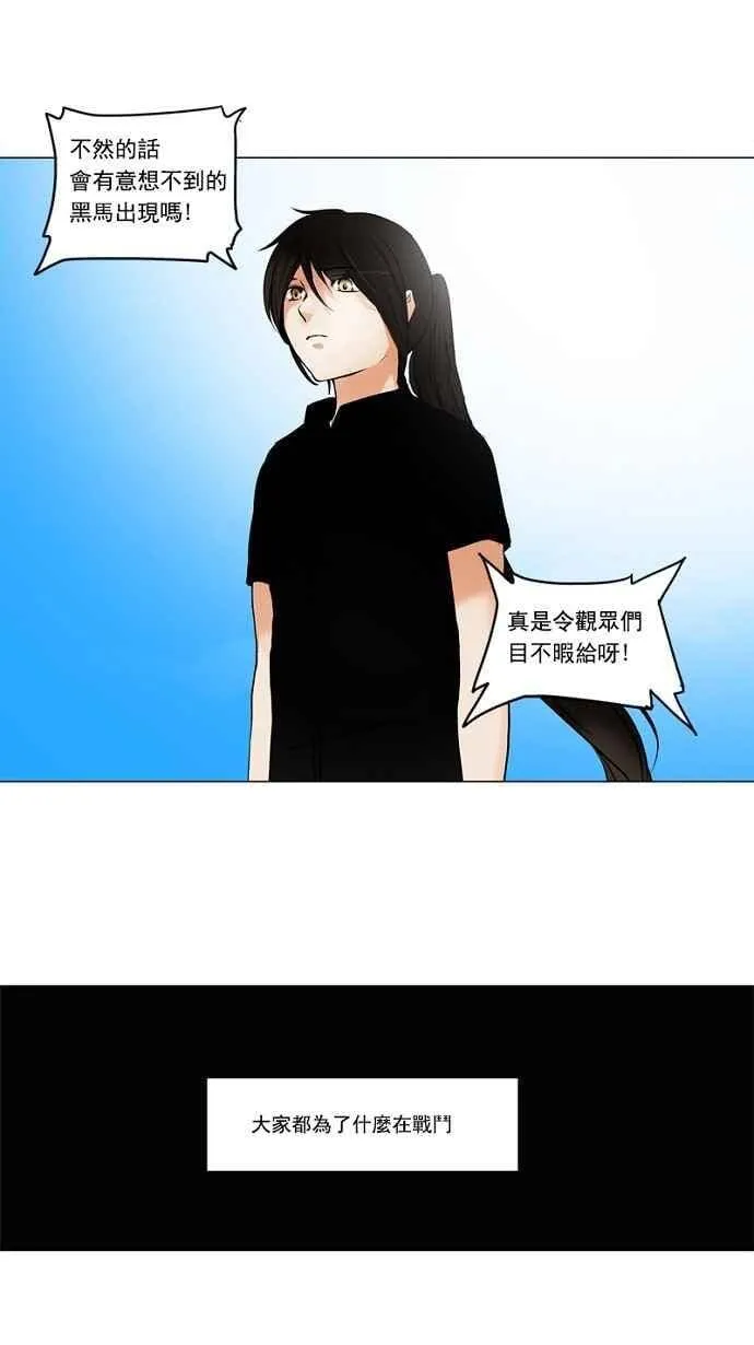 [第2季] 第73话 工房战 -战斗X赌博- 第21页