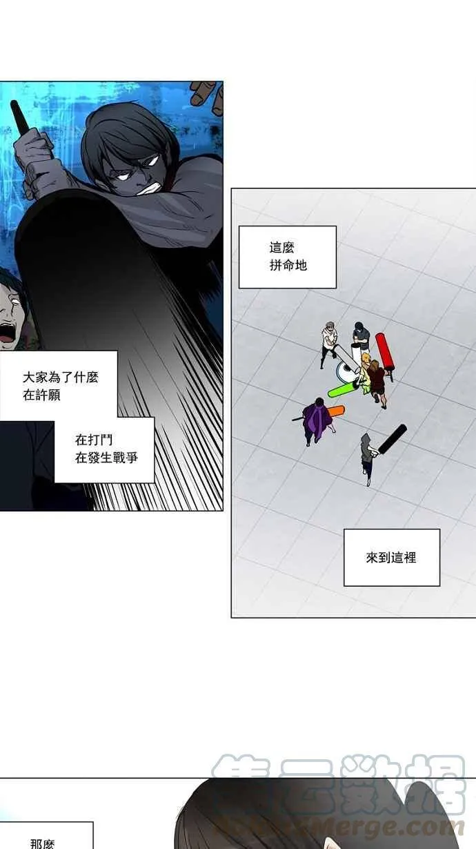 [第2季] 第73话 工房战 -战斗X赌博- 第22页