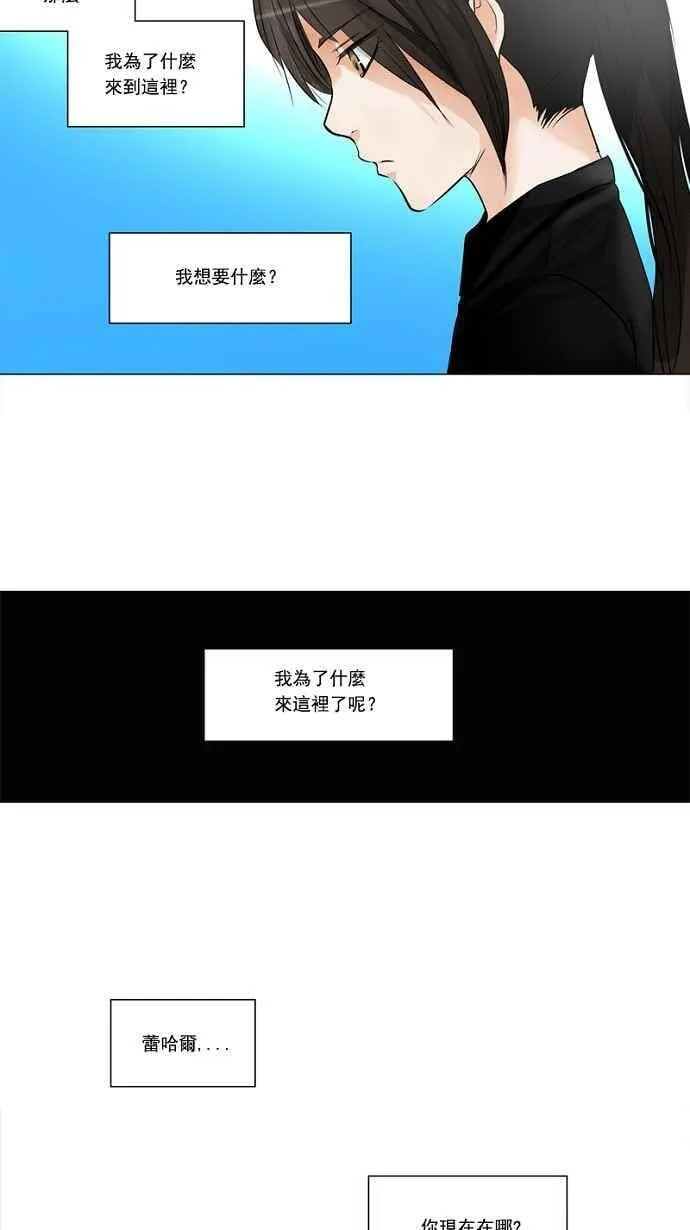 [第2季] 第73话 工房战 -战斗X赌博- 第23页