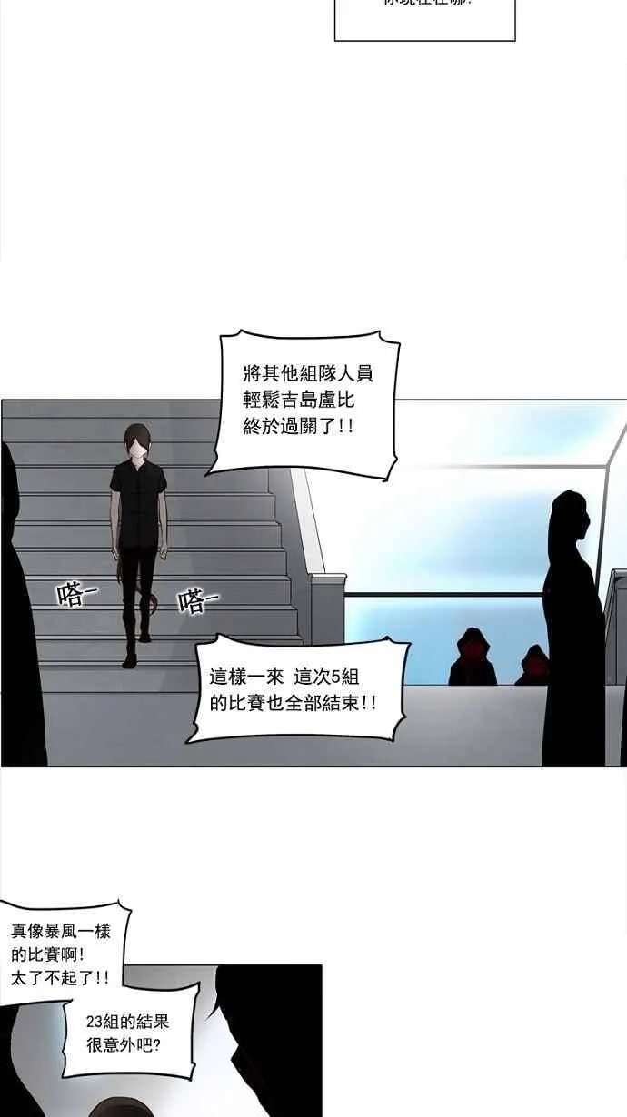 [第2季] 第73话 工房战 -战斗X赌博- 第24页