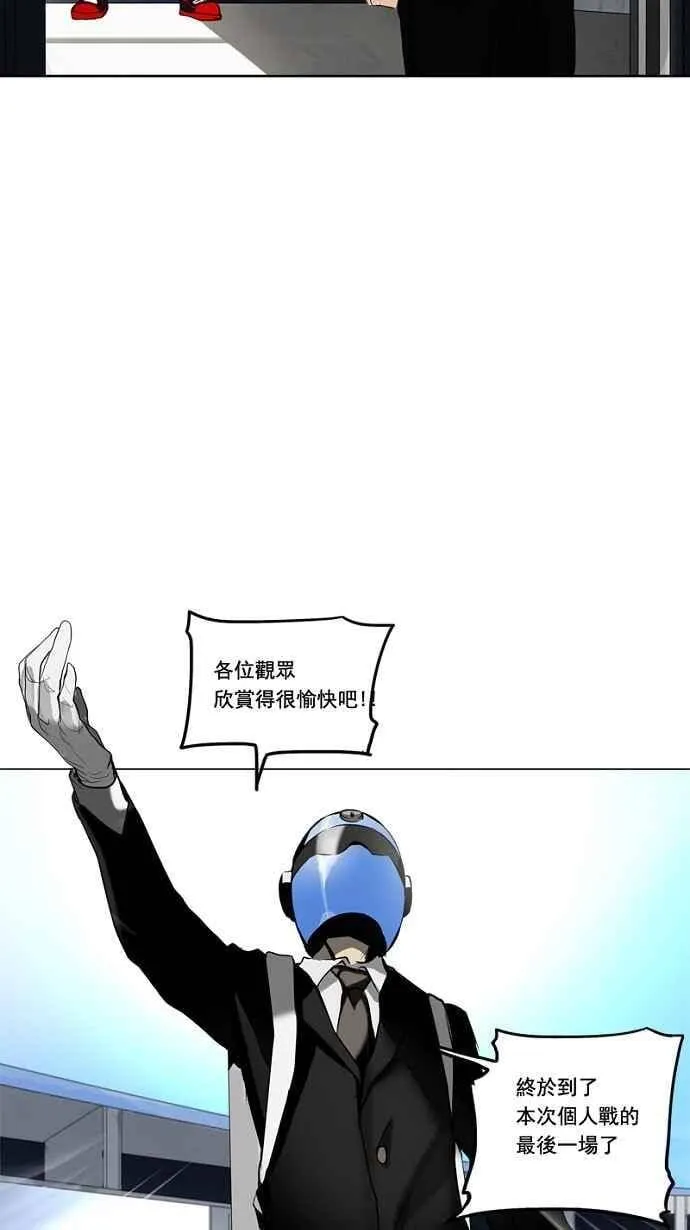 [第2季] 第73话 工房战 -战斗X赌博- 第27页