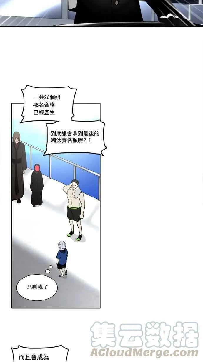 [第2季] 第73话 工房战 -战斗X赌博- 第28页