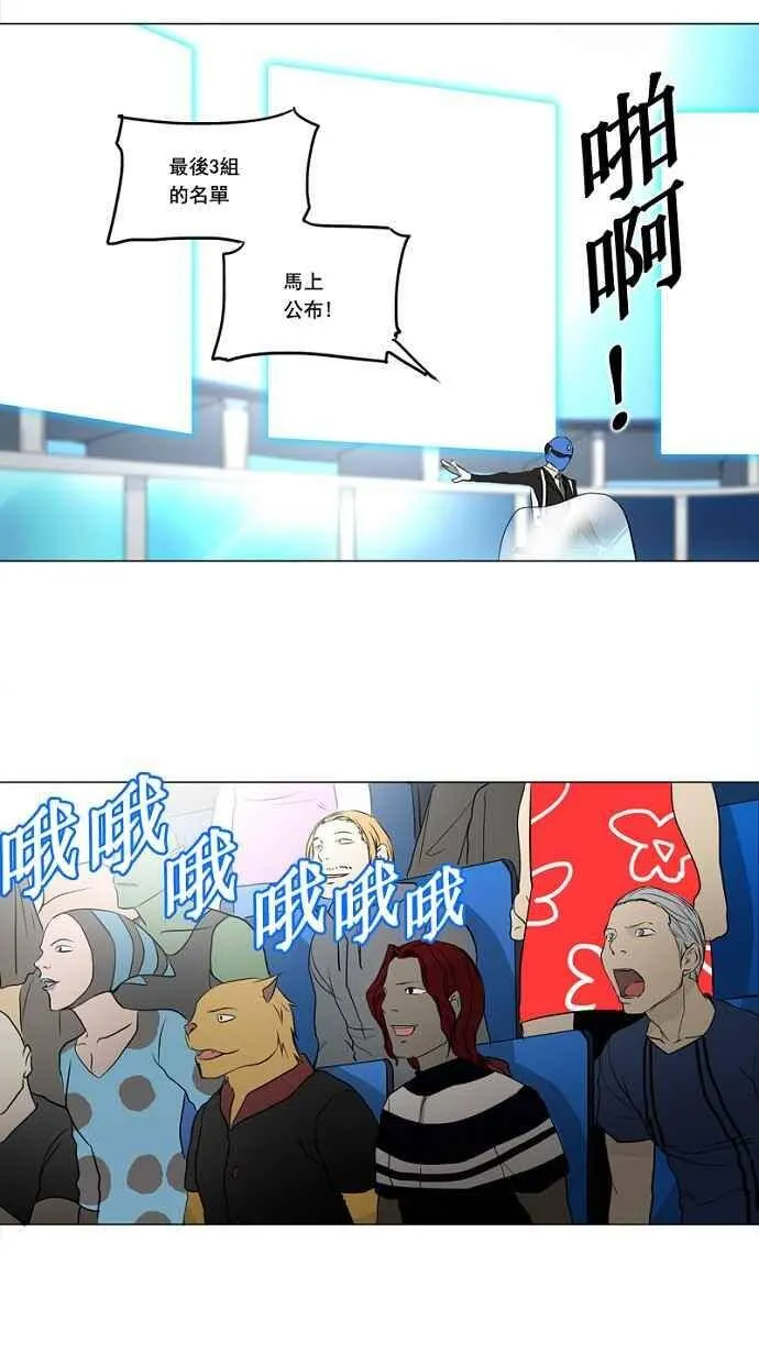 [第2季] 第73话 工房战 -战斗X赌博- 第30页