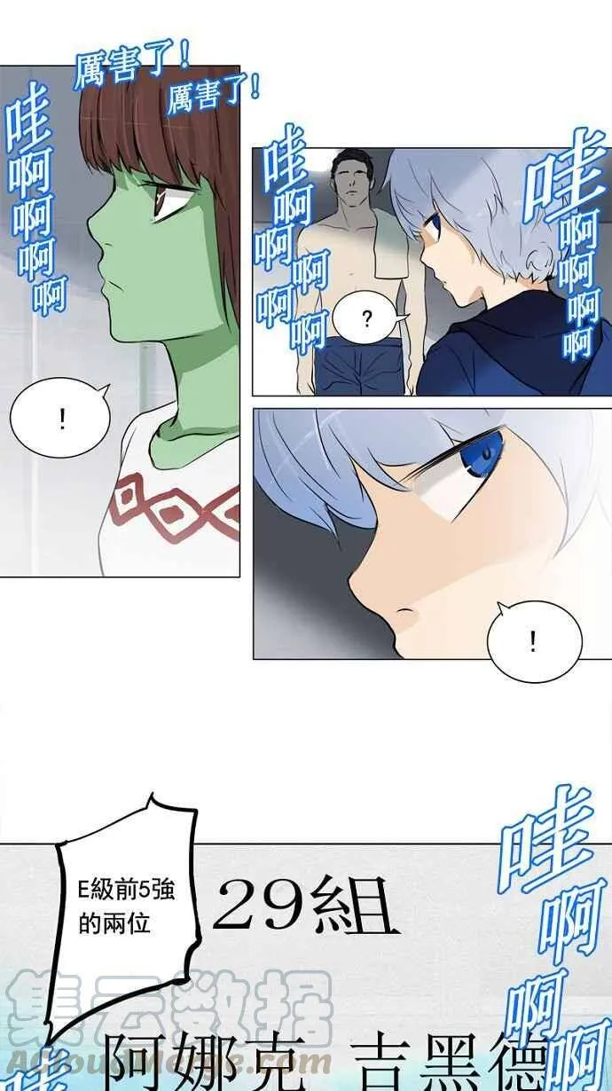 [第2季] 第73话 工房战 -战斗X赌博- 第31页