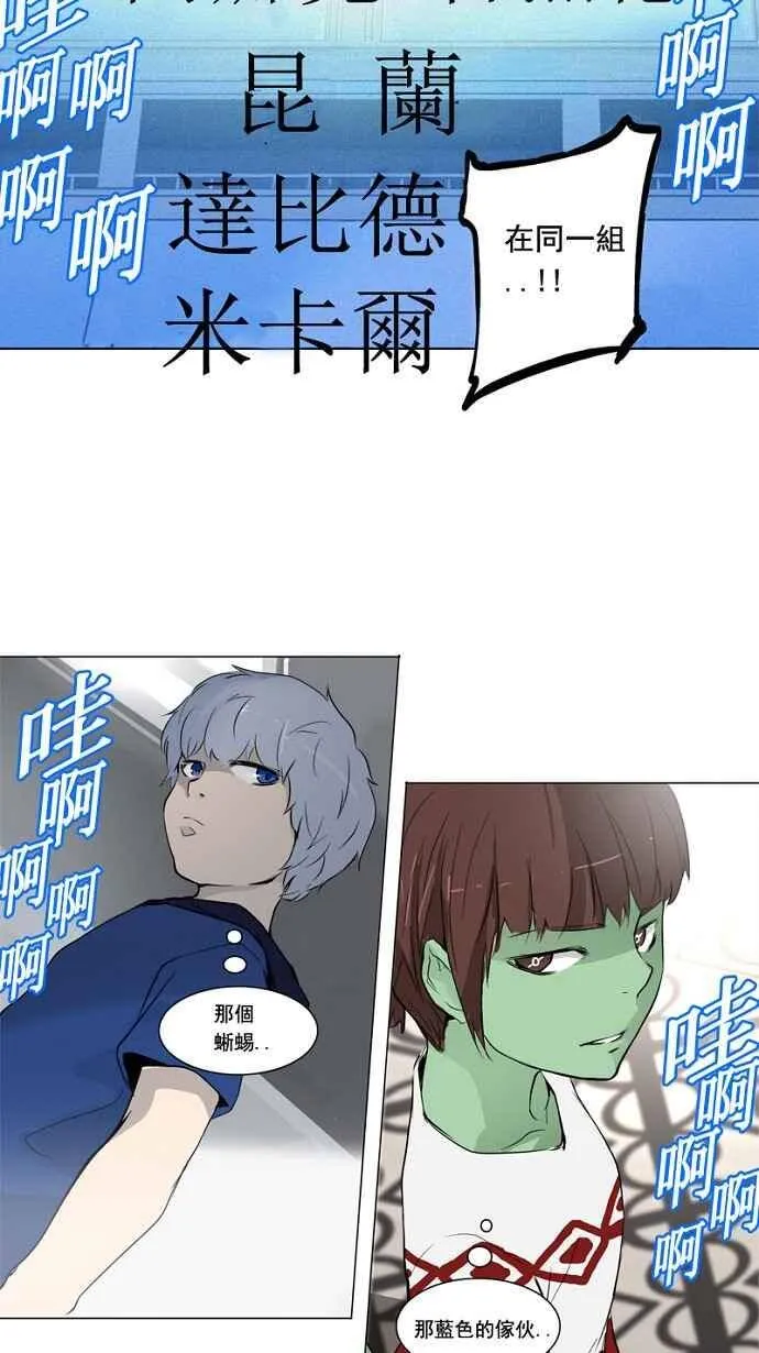 [第2季] 第73话 工房战 -战斗X赌博- 第32页