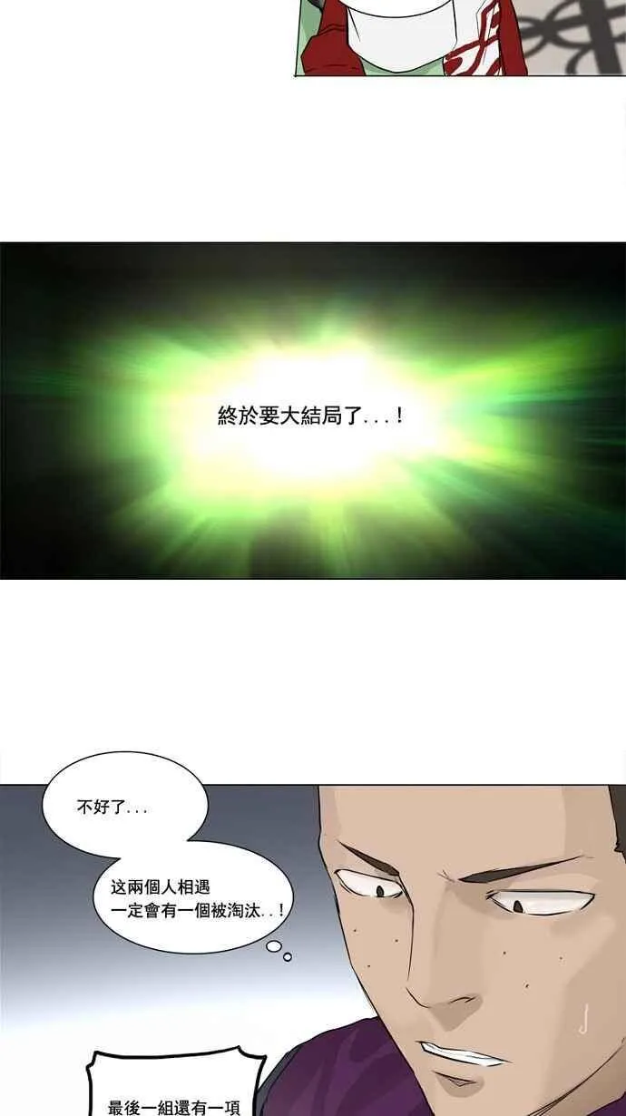 [第2季] 第73话 工房战 -战斗X赌博- 第33页