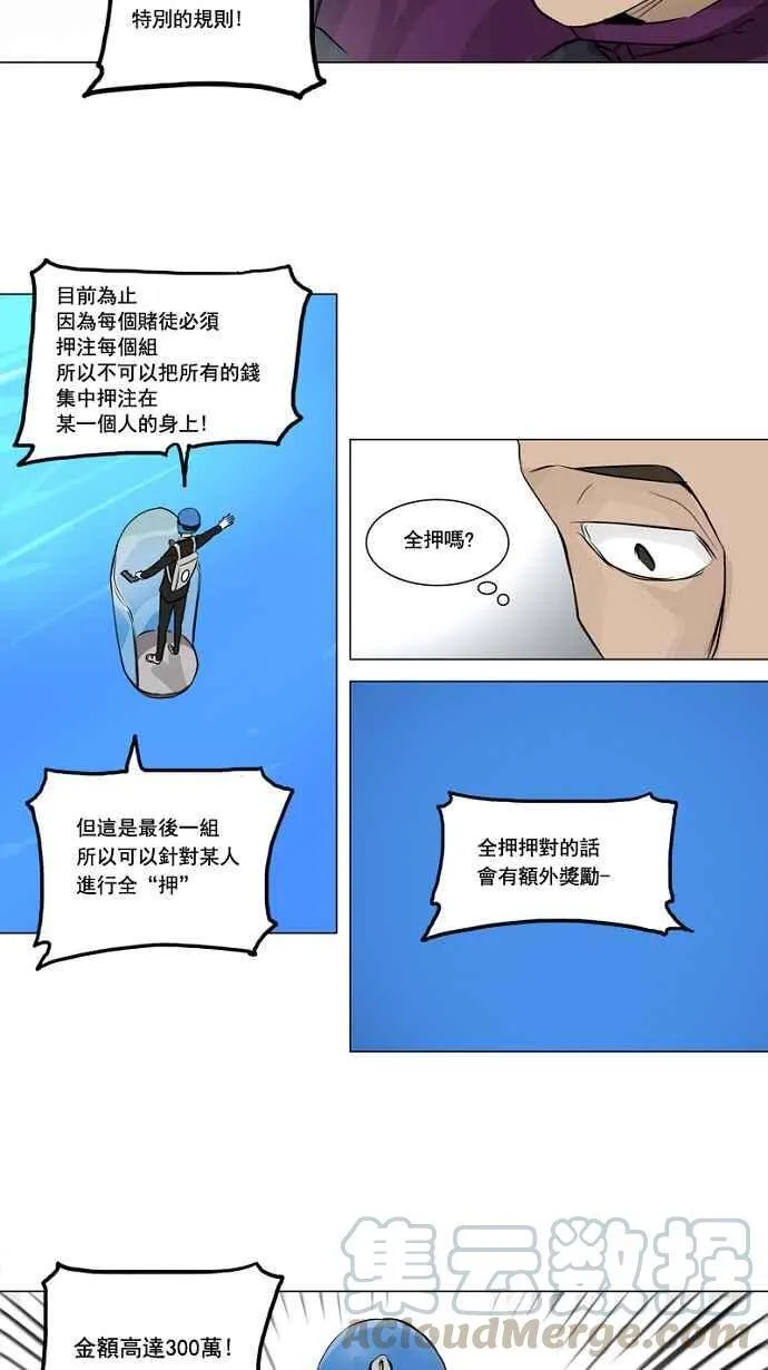 [第2季] 第73话 工房战 -战斗X赌博- 第34页