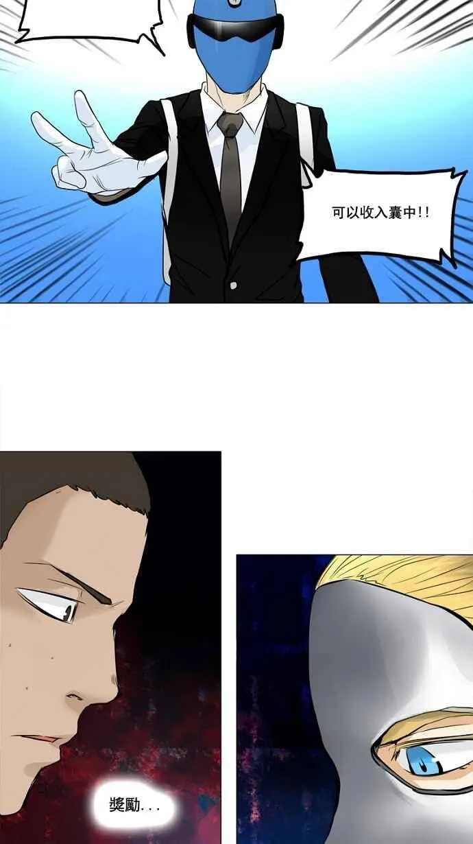 [第2季] 第73话 工房战 -战斗X赌博- 第35页