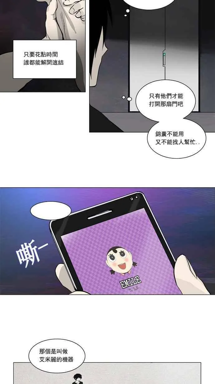 [第2季] 第72话 工房战 -战斗X赌博- 第2页