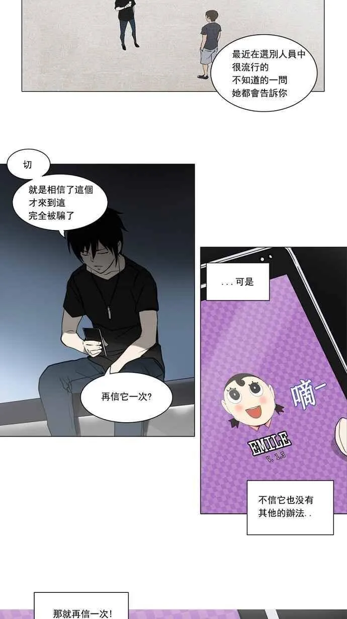 [第2季] 第72话 工房战 -战斗X赌博- 第3页