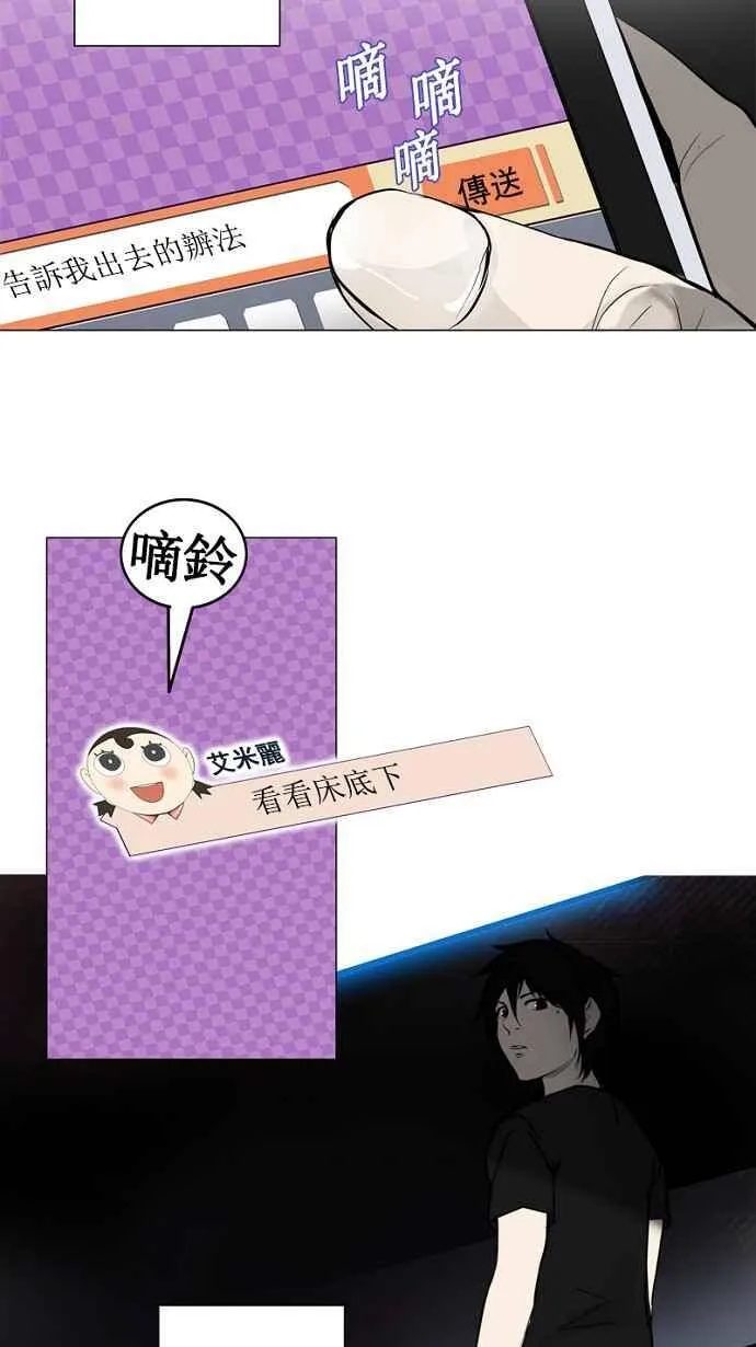 [第2季] 第72话 工房战 -战斗X赌博- 第4页