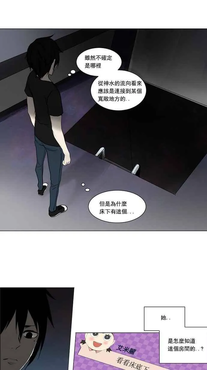 [第2季] 第72话 工房战 -战斗X赌博- 第7页