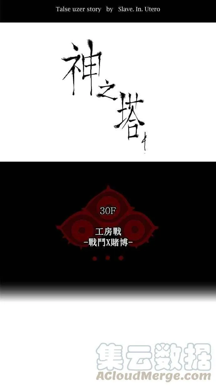 [第2季] 第72话 工房战 -战斗X赌博- 第9页