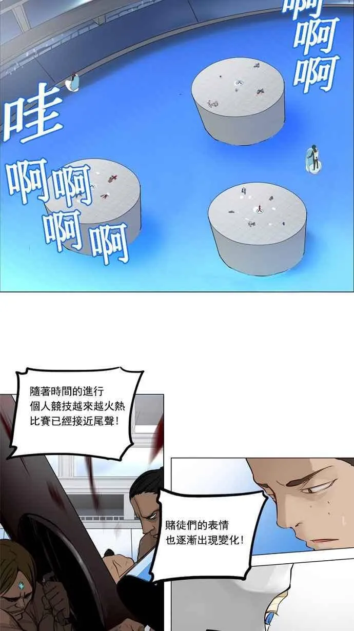 [第2季] 第72话 工房战 -战斗X赌博- 第11页