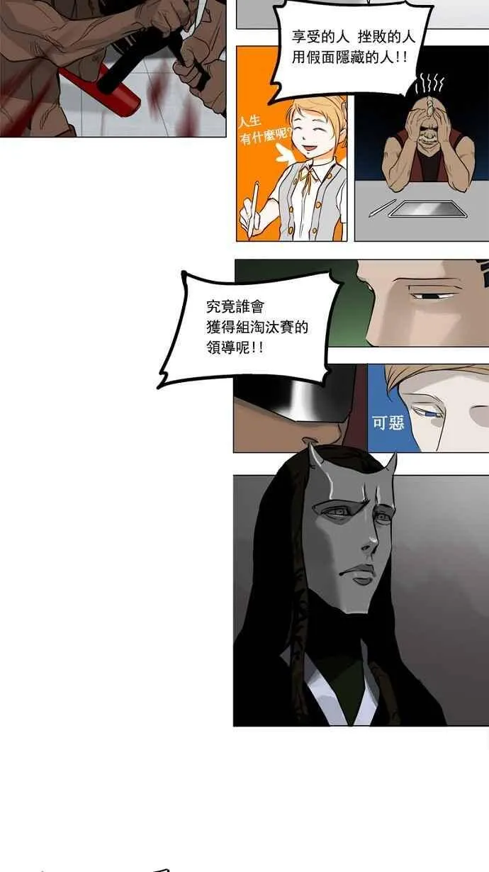 [第2季] 第72话 工房战 -战斗X赌博- 第12页